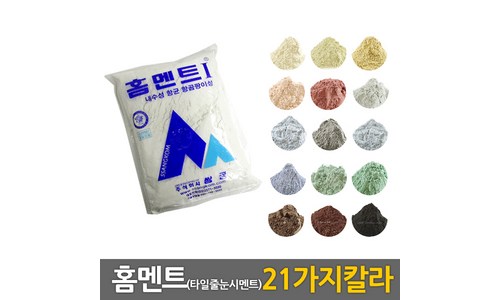 타일줄눈시멘트 판매 평가 구매가이드