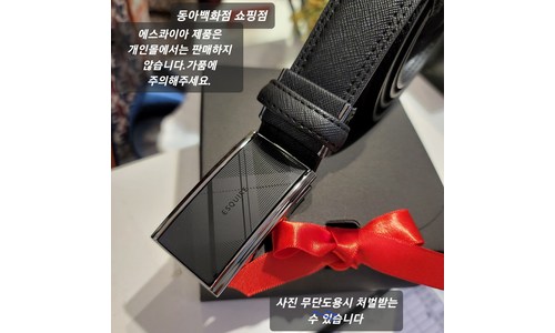 남자벨트선물 판매 비교 구매가이드
