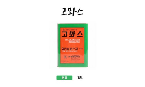 고마스 가성비 비교 고르는법