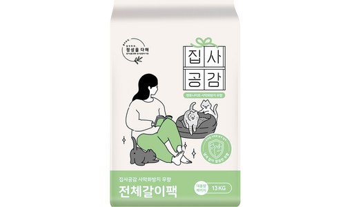 집사공감모래 추천 평가 구매가이드